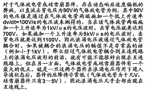 用在互連線試驗上的耦合/去耦網絡