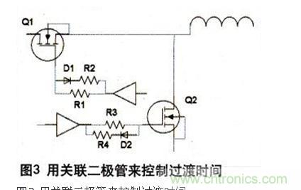 用關聯二極管來控制過渡時間