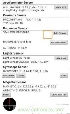 Galaxy Note II的工程模式中的傳感器測試