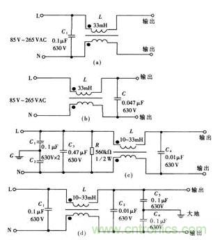 單片開關電源常用的四種EMI濾波器