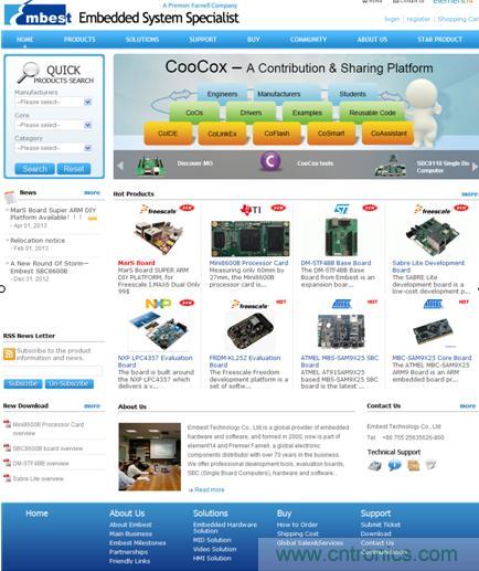 英蓓特啟用全新網站  提供基于ARM的MCU設計服務