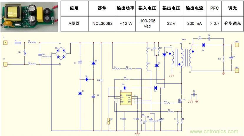 基于NCL30082/3的初級端反饋、分步調(diào)光、反激A型燈LED驅(qū)動器設(shè)計