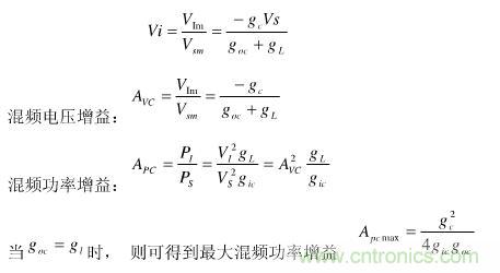 三極管混頻器的技術指標：公式4