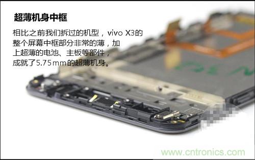 全球最薄！5.75mm Hi-Fi手機vivo X3真機拆解