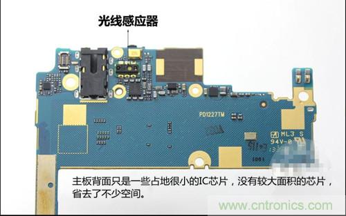 全球最薄！5.75mm Hi-Fi手機vivo X3真機拆解