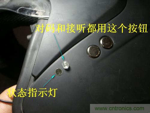 DIY：自制藍牙頭盔