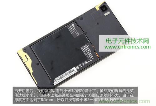 完爆三星Note 3，小米3移動版工程機拆解！