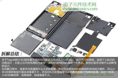 完爆三星Note 3，小米3移動版工程機拆解！