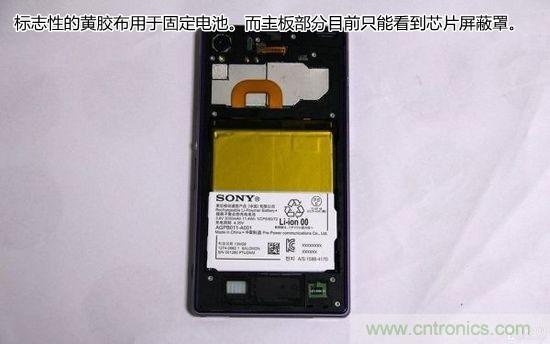 索尼Xperia Z1內部設計拆解揭秘！