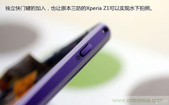 索尼Xperia Z1內部設計拆解揭秘