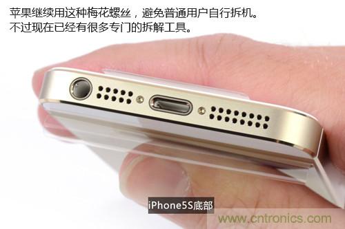 土豪金iPhone 5S拆解：內部結構升級，維修難度增加