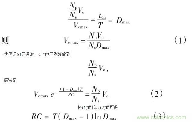 網友分享：一種有效的反激鉗位電路設計方法