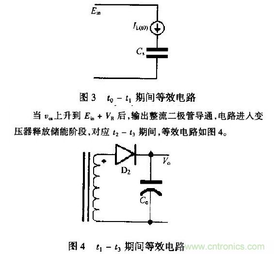 低EMI、高效的零電壓開關(guān)反激式開關(guān)電源設(shè)計