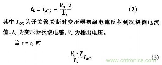 低EMI、高效的零電壓開關(guān)反激式開關(guān)電源設(shè)計