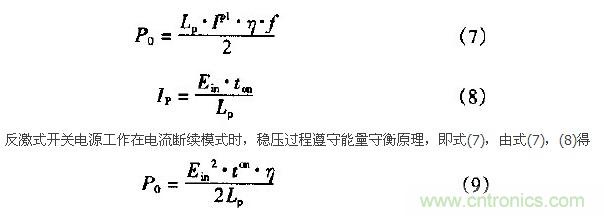 低EMI、高效的零電壓開關(guān)反激式開關(guān)電源設(shè)計