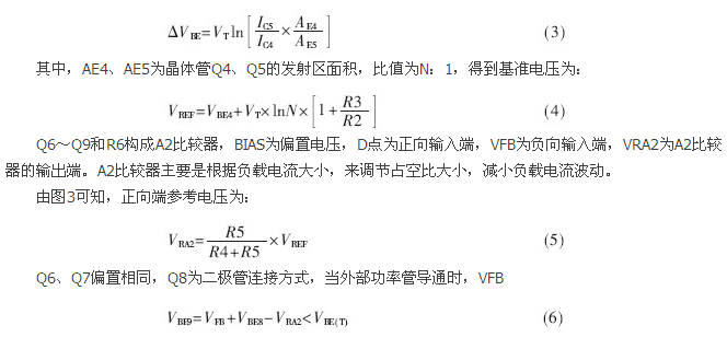 一款低功耗、低成本的白光LED驅動芯片設計