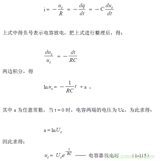 開關電源電路的過渡過程——陶顯芳老師談開關電源原理與設計