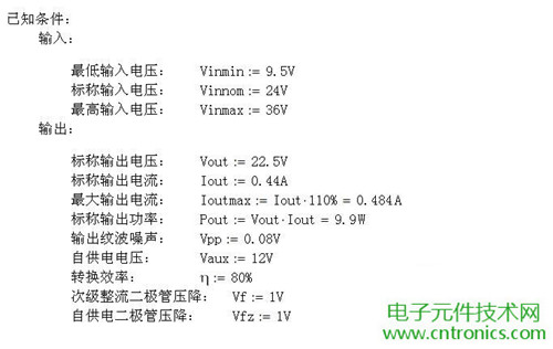 工程師詳解：一款DC/DC隔離式反激開關電源設計及參數計算