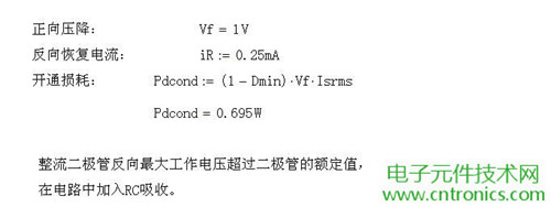 工程師詳解：一款DC/DC隔離式反激開關電源設計及參數計算