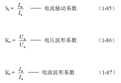 反激式變壓器開關電源電路參數計算——陶顯芳老師談開關電源原理與設計