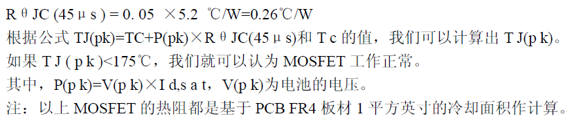 工程師分享：新型預(yù)驅(qū)動器和MOSFET控制功率負載的解決方案