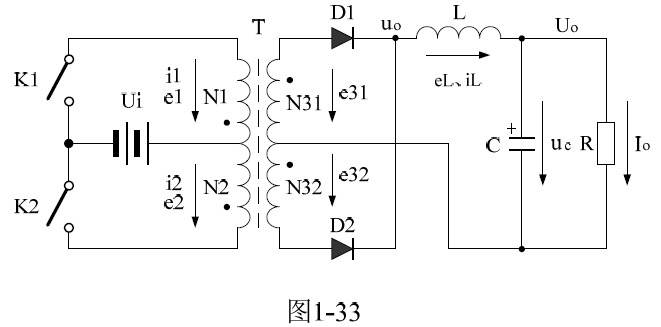 推挽式變壓器開關電源原理及參數計算——陶顯芳老師談開關電源原理與設計