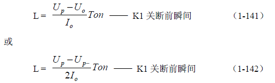 推挽式變壓器開關電源原理及參數計算——陶顯芳老師談開關電源原理與設計