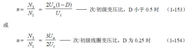 推挽式變壓器開關電源原理及參數計算——陶顯芳老師談開關電源原理與設計