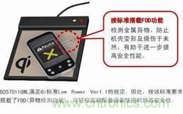 ROHM發布業界首創位置偏差檢測功能單芯片無線供電接受控制IC