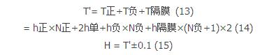 盤點：鋰離子電池設計中不得不知的那些公式