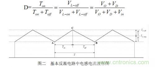 大牛獨(dú)創(chuàng)：反激式開(kāi)關(guān)電源設(shè)計(jì)方法及參數(shù)計(jì)算