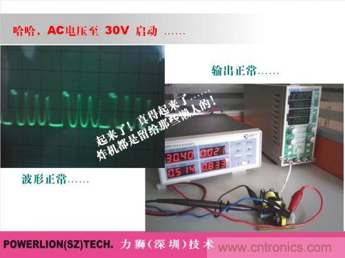 由簡到難，大師教你一步一步設計開關電源