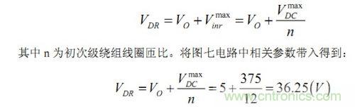 大牛獨創（五）：反激式開關電源設計方法及參數計算