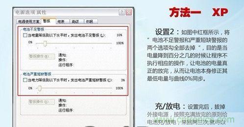 三大方法幫你的筆記本電池恢復“戰斗力”