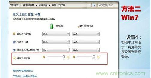 三大方法幫你的筆記本電池恢復“戰斗力”