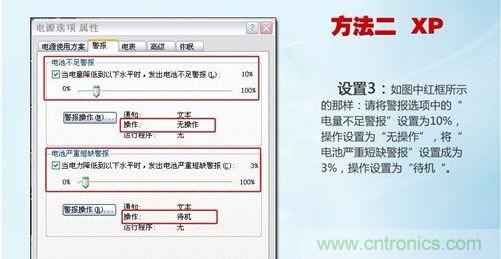 三大方法幫你的筆記本電池恢復“戰斗力”