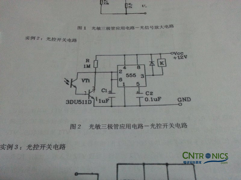 用555芯片制作光控開關