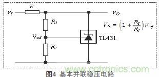 牛人支招！基于TL431的線性精密穩壓電源的設計