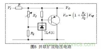 牛人支招！基于TL431的線性精密穩壓電源的設計