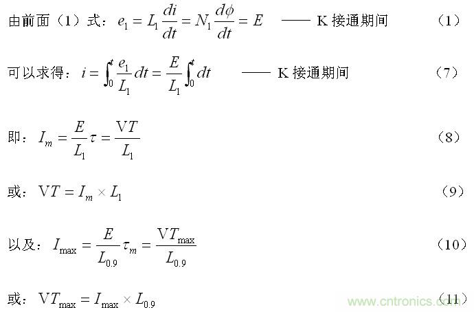 對(duì)開關(guān)變壓器的伏秒容量進(jìn)行檢測(cè)