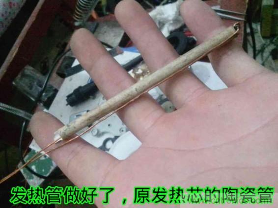 利用廢品制作熱風槍！