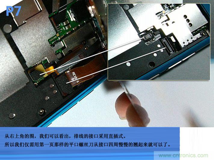 拆解諾基亞Lumia800,做工依舊精細！