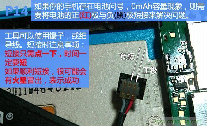 拆解諾基亞Lumia800,做工依舊精細！