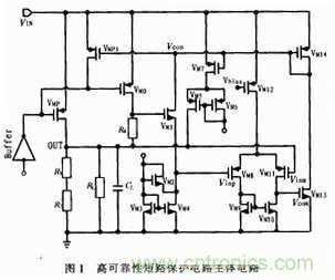 高可靠性的短路保護電路設計及其應用實例