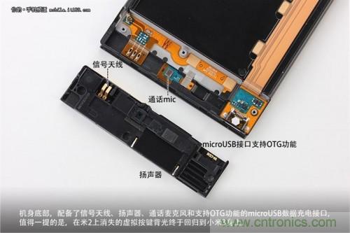 信號天線、揚聲器、麥克風以及支持OTG功能的Micro USB接口均位于底部