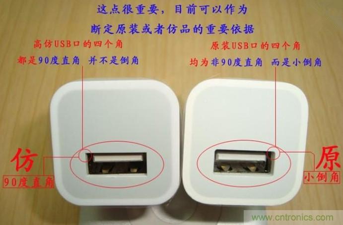 “真”“假”蘋果綠充電器拆解解密