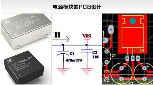 電源電路的設計?