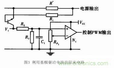 分享開關電源的過流保護電路經典設計方案