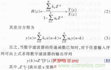 以MATLAB仿真和DSP設計為基礎，實現FIR數字濾波器