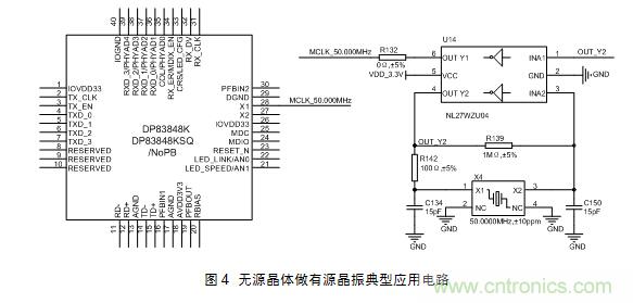 技術大爆炸：晶體一秒變晶振，成本直降60%